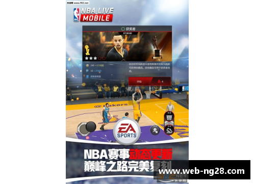 NBA中文免费直播全面指南