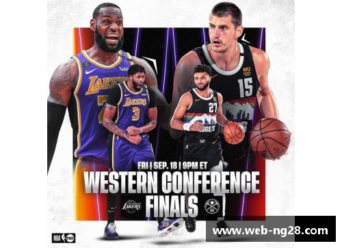 NBA季后赛焦点战：湖人对阵掘金，强强对话引发球迷热议